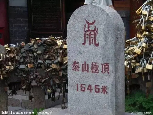 泰山夜爬观日出(红门—日观峰) 参考图 1