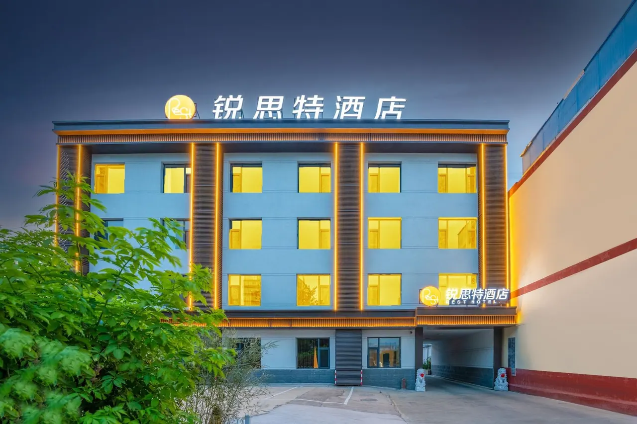 锐思特酒店(石家庄东站天山海世界店) 参考图 1