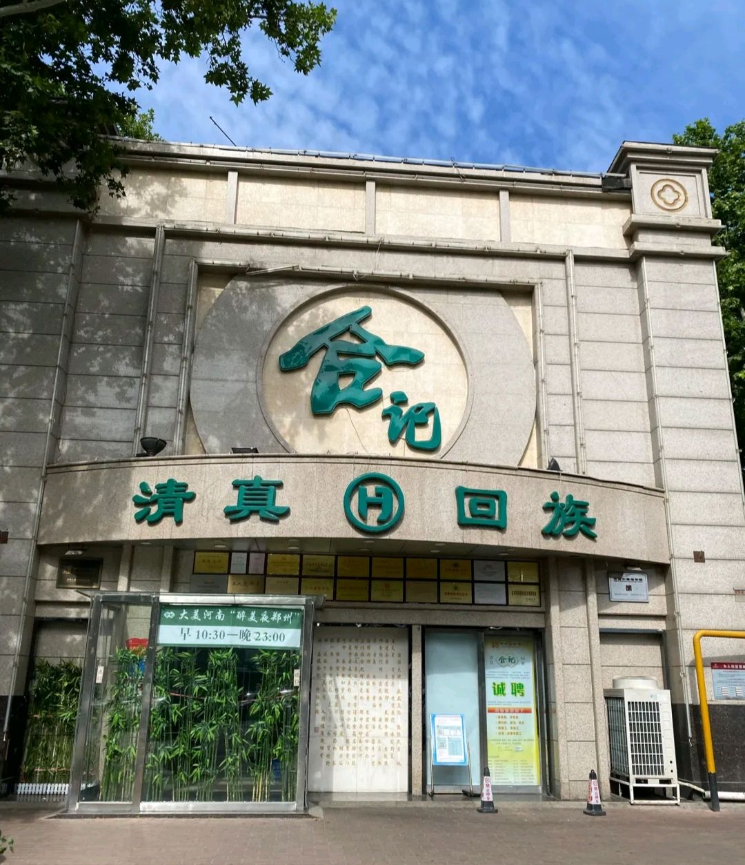 合记烩面(南大街店) 参考图 2
