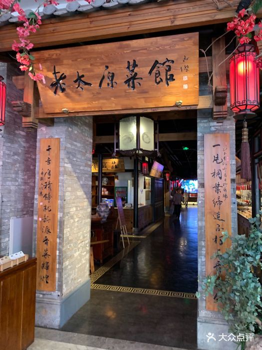 res-laotaiyuan 参考图 1