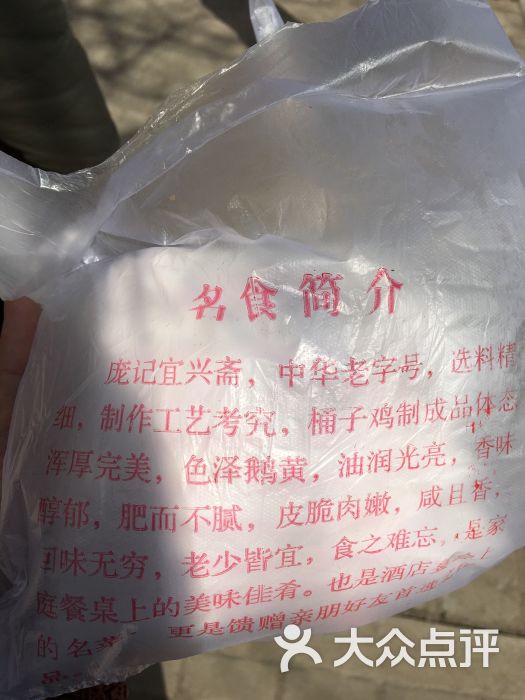 百年庞记宜兴斋(大梁门店) 参考图 1