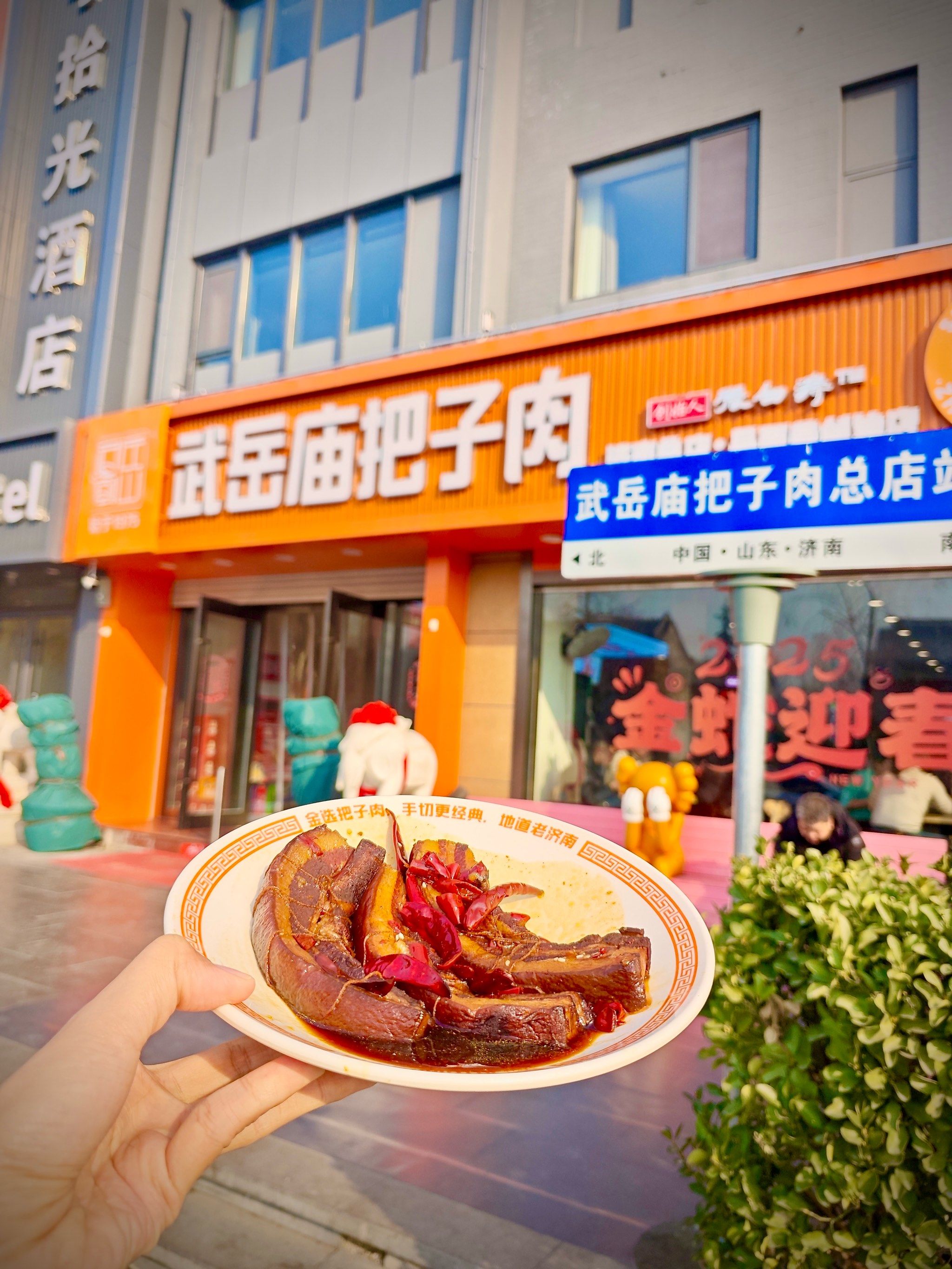 武岳庙把子肉(济南总店) 参考图 1