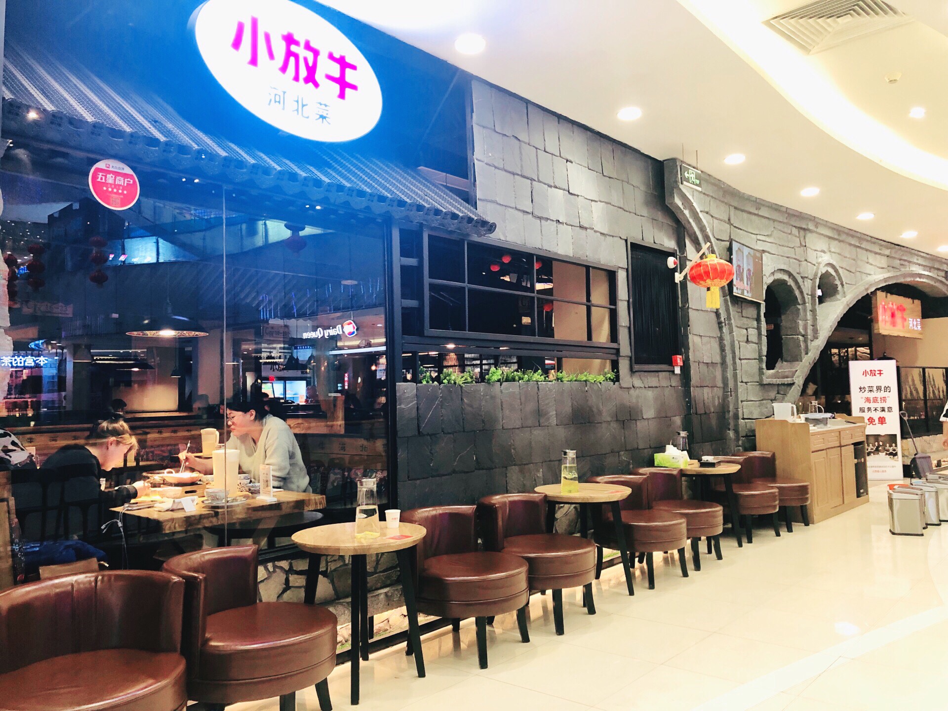 小放牛炒菜馆(北国商城店) 参考图 1