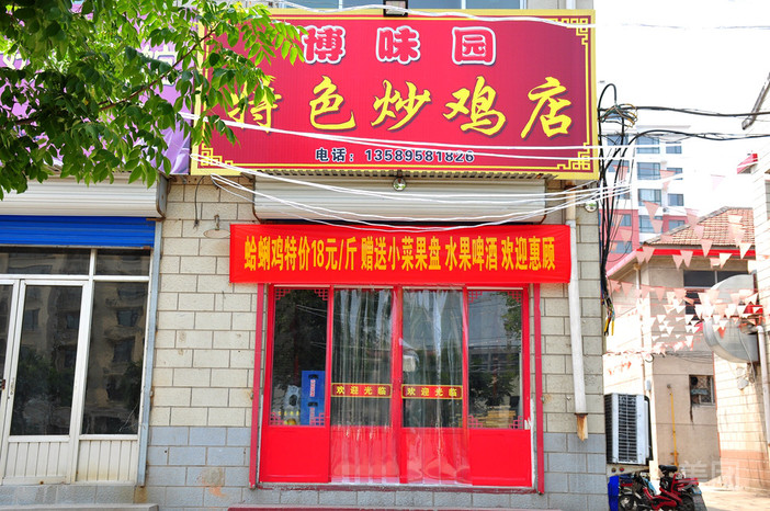 许家炒鸡店(清真寺街店) 参考图 1