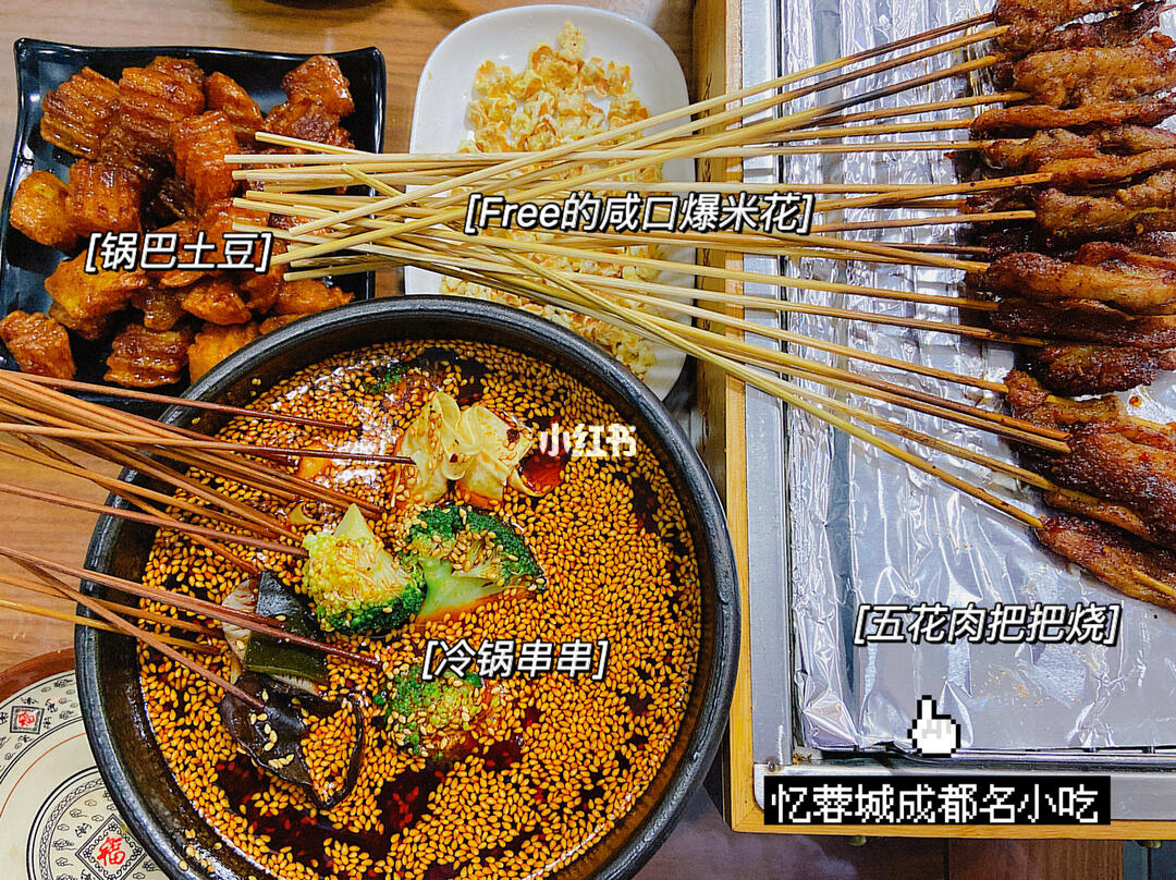 源来忆蓉城(老县衙店) 参考图 1