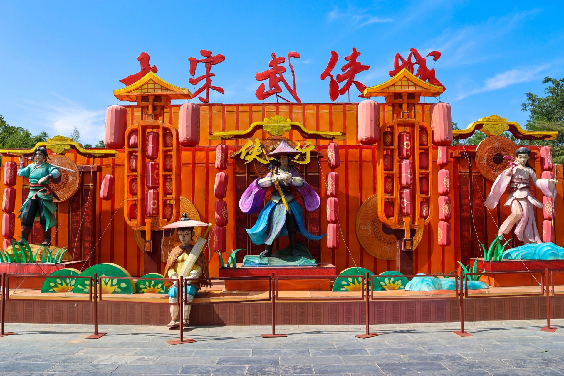 万岁山大宋武侠城 参考图 1