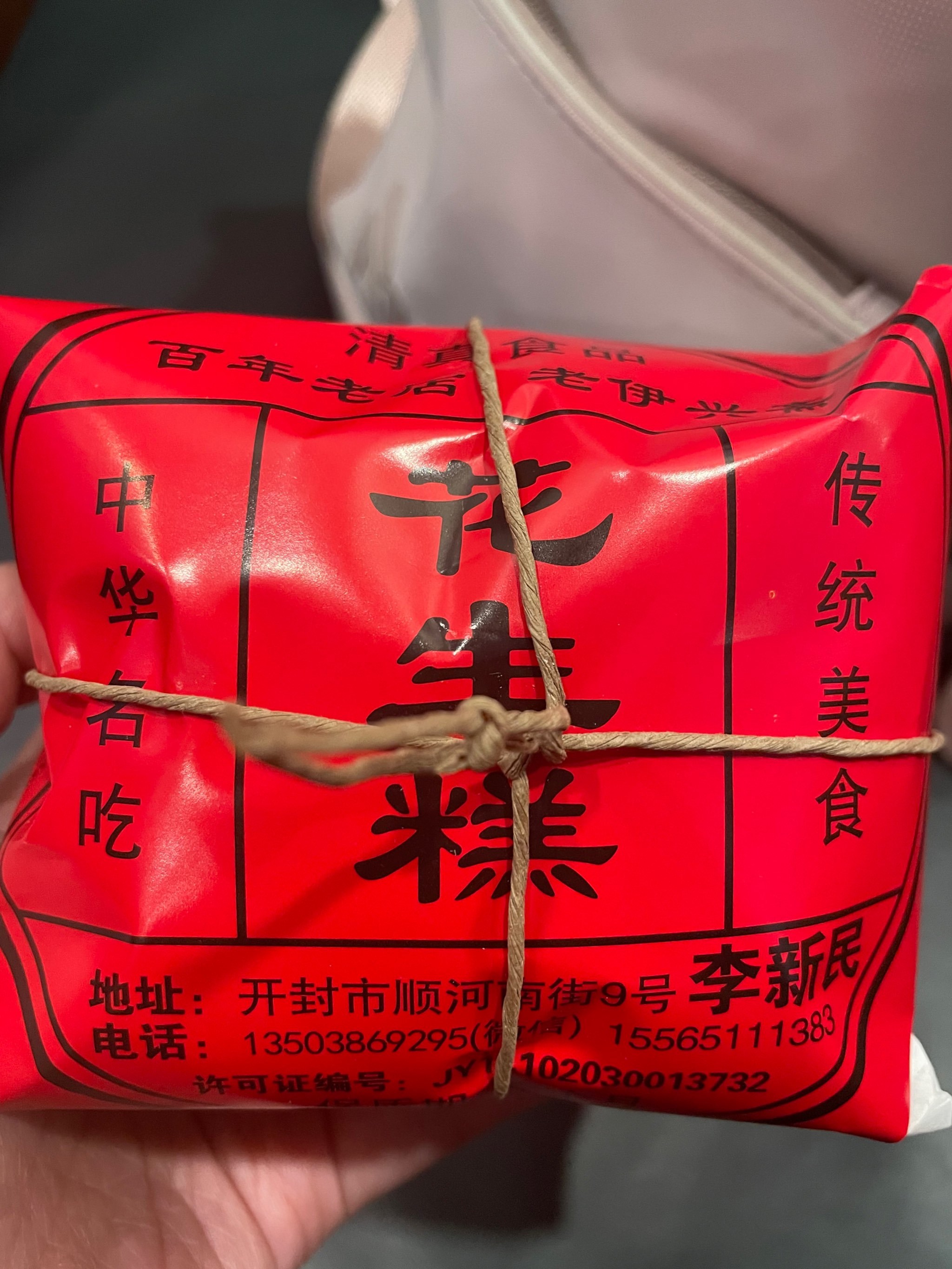 开封花生糕 参考图 1