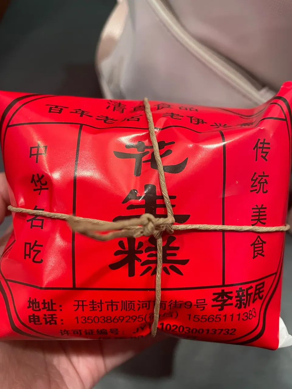 开封花生糕 参考图 1